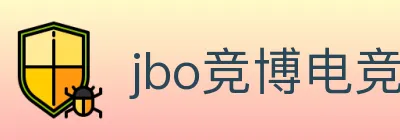 jbo竞博电竞 logo
